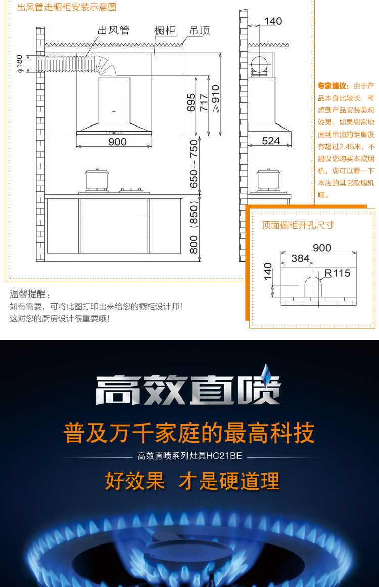 方太 燃气灶