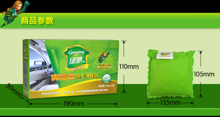 绿驰 纳米矿晶强力型 4盒装 竹炭包汽车除味剂 新车除甲醛苯活性炭包 车用碳包必备去味除臭用品（限量）
