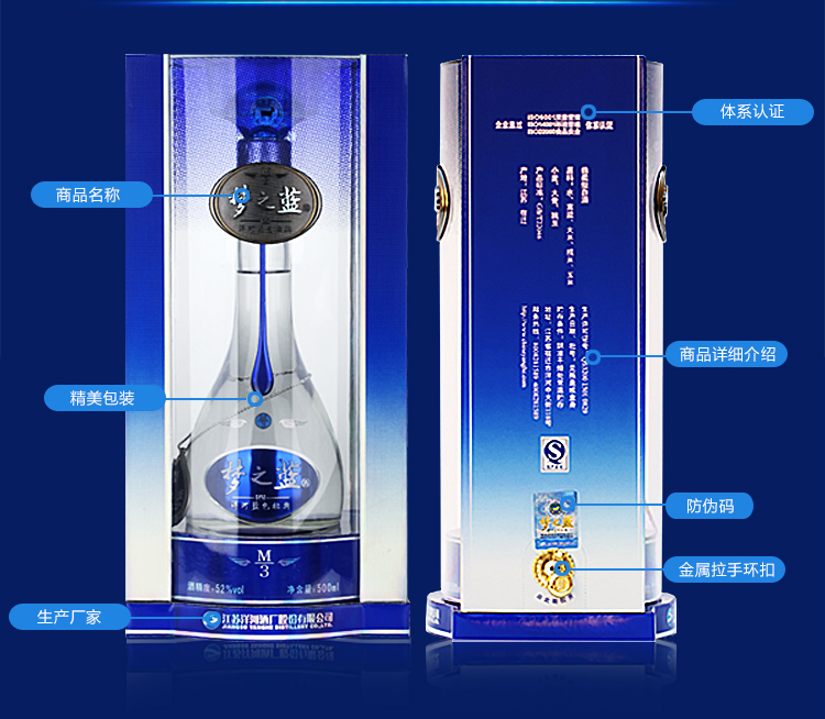 洋河梦之蓝m3 52度 整箱装 500ml*4瓶