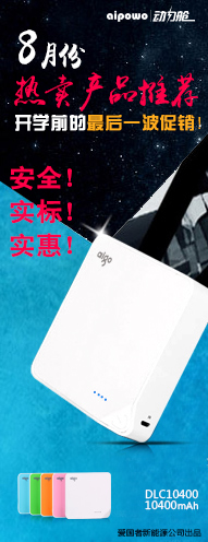 移动电源\/充电宝京东官网专卖店 - 京东