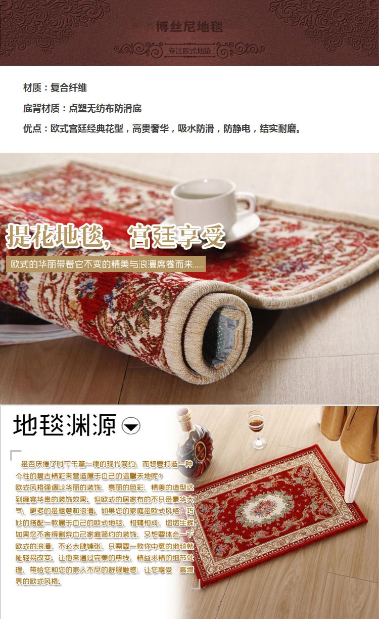 
                                        琪特 博丝尼系列 欧式地垫防滑脚垫耐脏门垫-059 酒红色 50x80厘米                