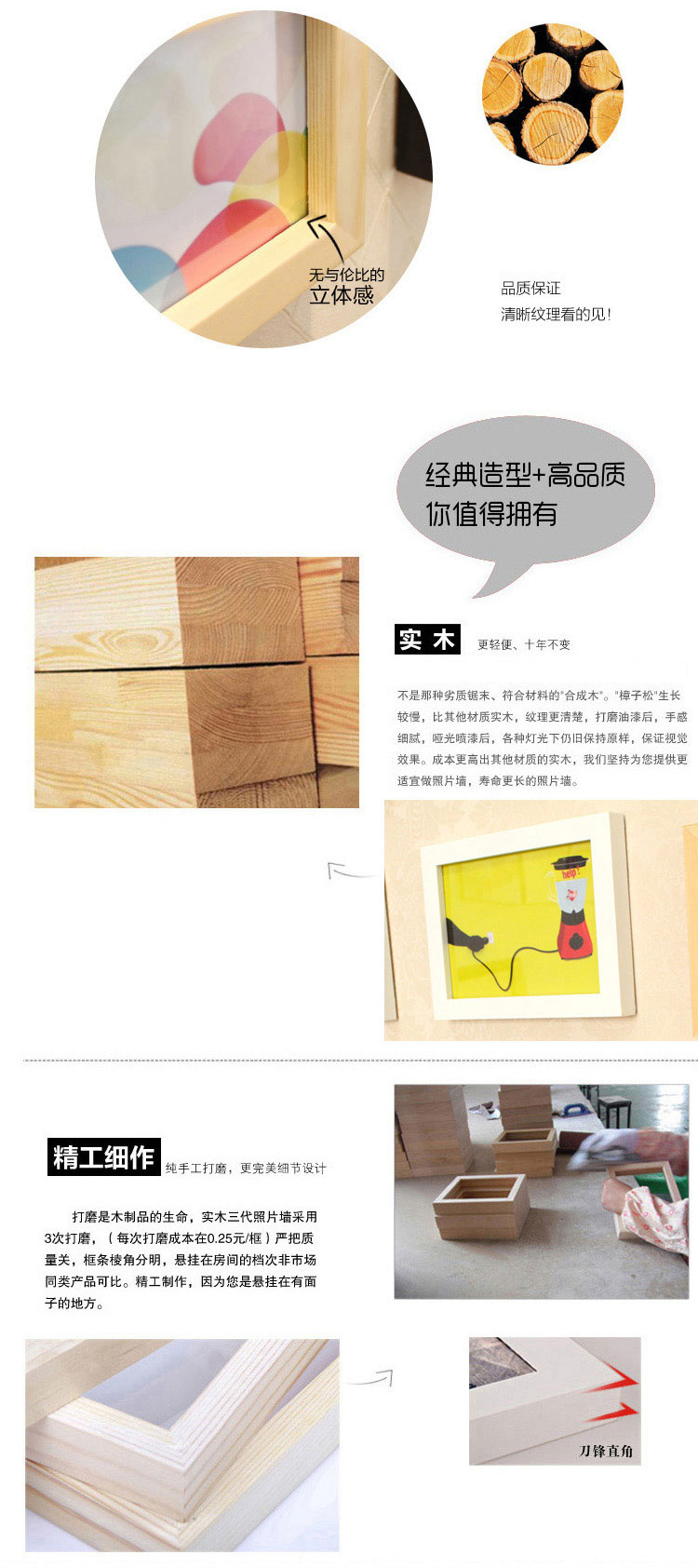 爱尚家 创意实木照片墙相框墙相片墙23框 原木色 E组清新画心