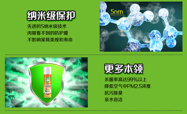 
                                        
                                                            绿驰 纳米光触媒皮革强力除味型 去除甲醛苯喷雾剂 新房装修家具甲醛清除剂去味净化剂 280ml                