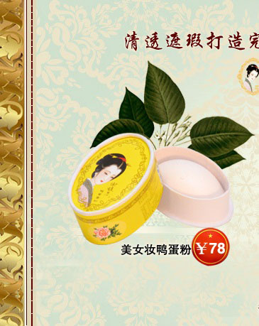 谢馥春官方旗舰店 - 京东商城