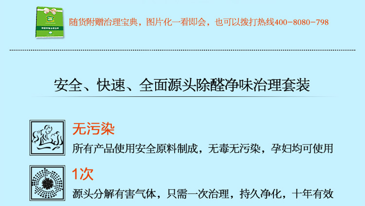 
                                        
                                                            绿驰 新家具去味除甲醛专用方案 沙发窗帘布艺橱柜床垫除味 光触媒甲醛清除剂活性炭包套装                