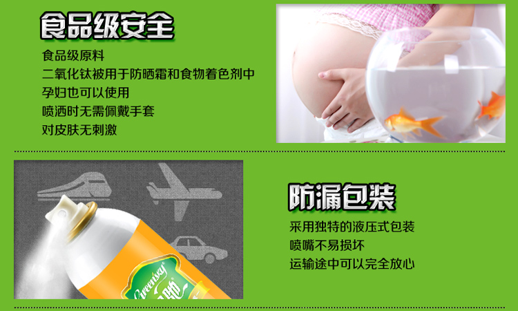 
                                        
                                                            绿驰 纳米光触媒甲醛清除剂 家具强力型去除甲醛苯喷雾剂 新房除味除油漆味捕捉净化剂 280ml                