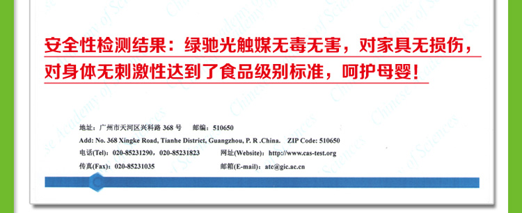 
                                        
                                                            绿驰 纳米光触媒皮革强力除味型 去除甲醛苯喷雾剂 新房装修家具甲醛清除剂去味净化剂 280ml                