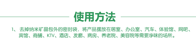 绿驰(Greensky) 2600g纳米矿晶新装修家具汽车甲醛清除剂 去除甲醛苯除油漆味 竹炭活性炭包升级装