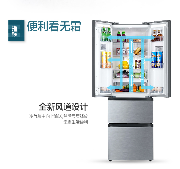 美的(Midea) BCD-303WTM(E) 303升 多门冰箱 风冷无霜 铂金净味 太空银