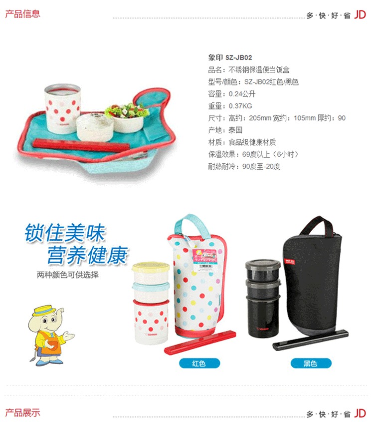 象印（ZO JIRUSHI） 保温便当盒 SZ-JB02 不锈钢真空保温便盒  0.24L 白色