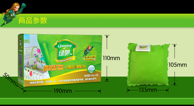 绿驰(Greensky)儿童母婴房净味剂 活性炭竹炭升级产品 去除甲醛苯纳米矿晶包 新房装修除味吸甲醛500g