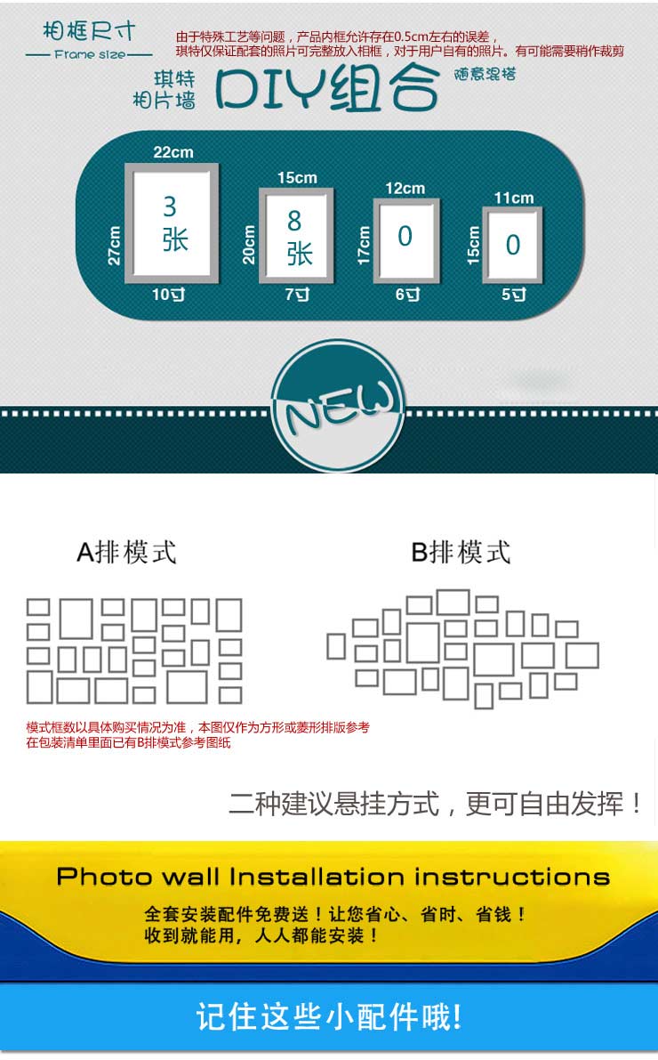 琪特 时尚创意组合照片墙相片墙相框墙 11件套 黑色