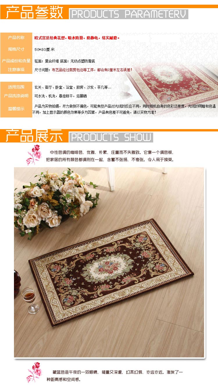 
                                        琪特 博丝尼系列 欧式地垫防滑脚垫耐脏门垫-059 酒红色 50x80厘米                