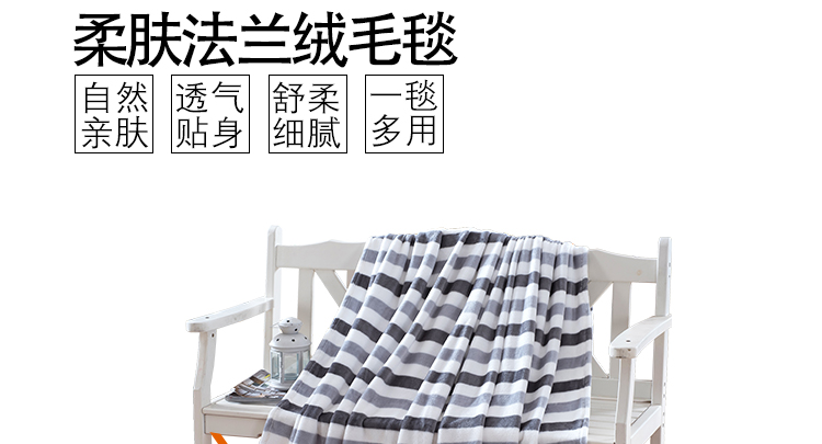
                                        远梦 床品家纺 柔肤法兰绒四季毯子儿童毯办公室盖毯 宠物狗 90*140cm                