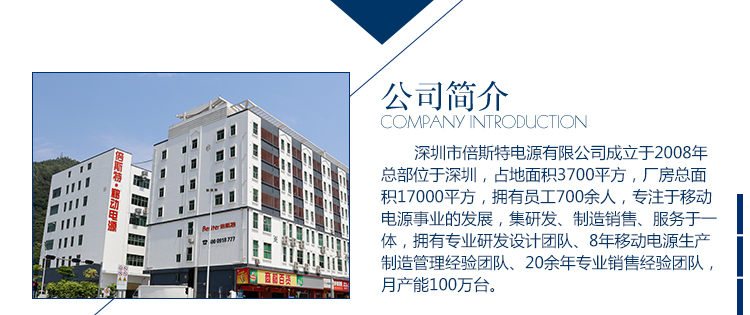 倍斯特 10000毫安 移动电源/充电宝 聚合物 双USB输出 0127卡布琪 白色