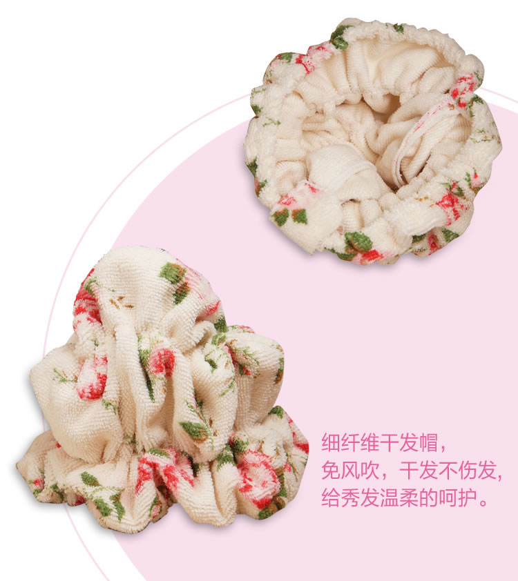 欧润哲 干发帽 精细纤维碎花浴帽