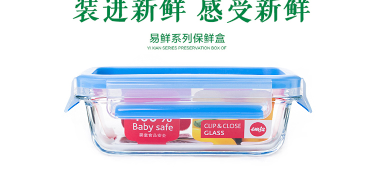 爱慕莎（emsa)德国进口耐热玻璃饭盒保鲜盒微波炉碗便当盒密封盒500ml*2+900ml