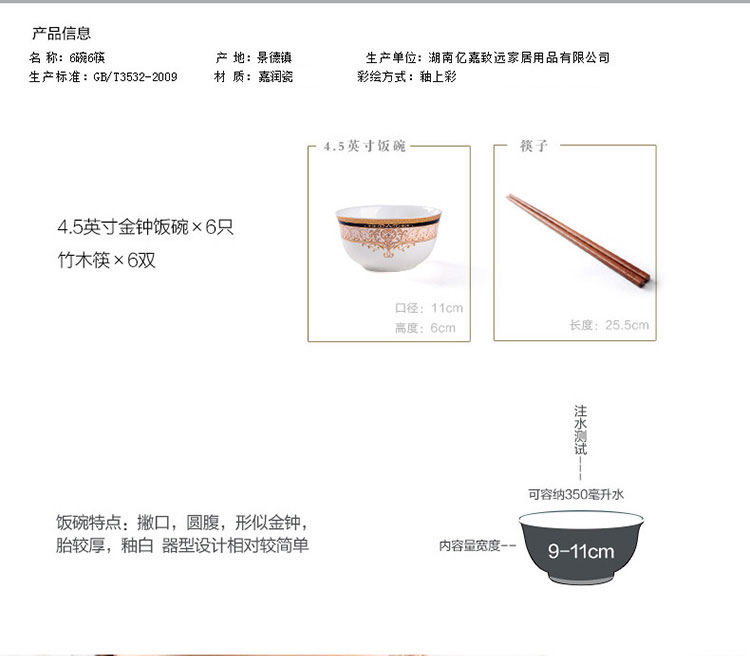 瓷魂 景德镇陶瓷餐具4.5英寸欧式饭碗米饭碗12件碗筷套装 金色维也纳