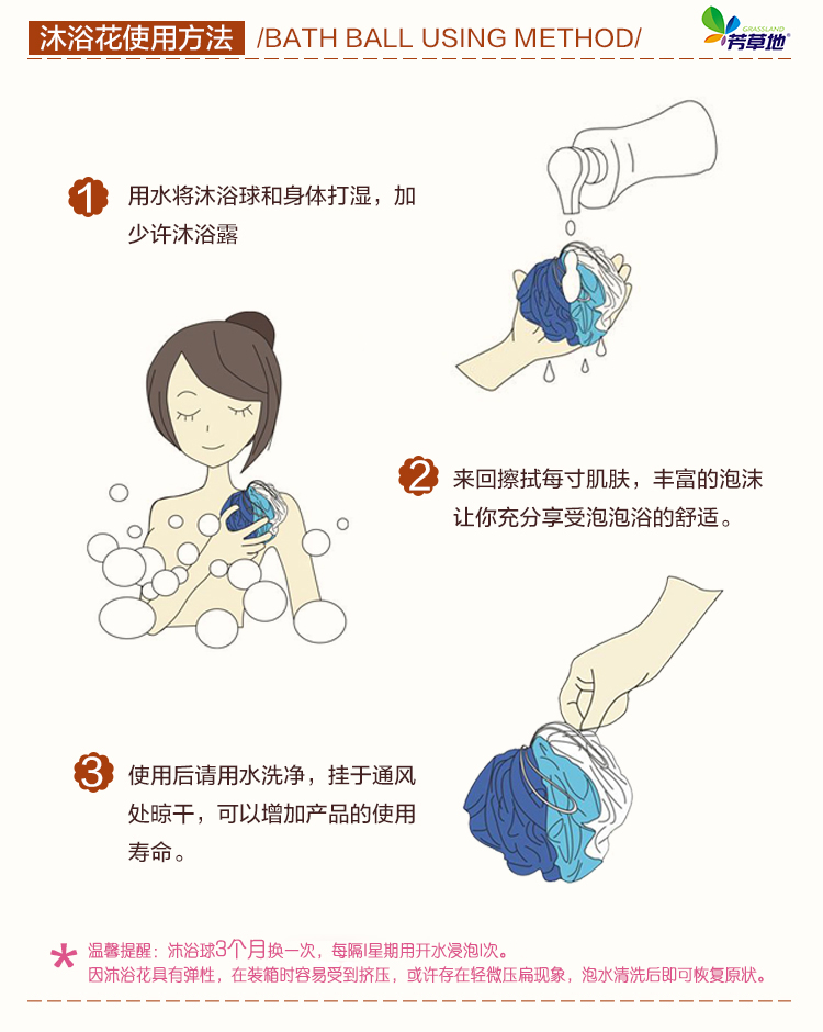 芳草地 沐浴球 欧美风情柔软起泡沐浴花 颜色随机