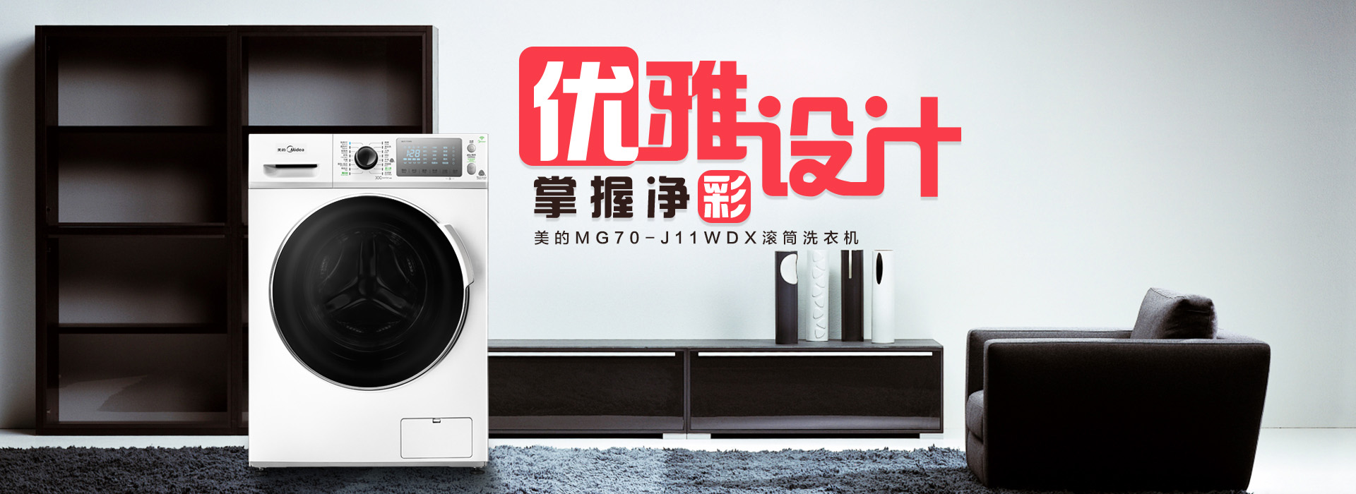 京东美的洗衣机旗舰店 - 京东