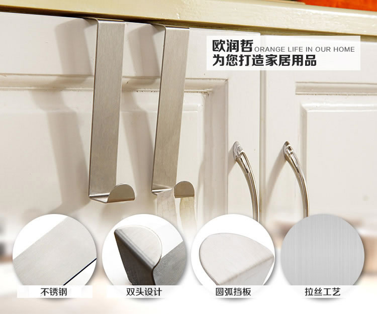 
                                        
                                                            欧润哲 门后挂钩 不锈钢双用挂衣袋勾免钉无痕抽屉柜门后挂钩衣帽钩 加长版 10个装                