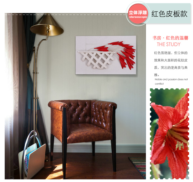 Snnei 超立体花卉浮雕皮画 单幅卧室玄关装饰画 餐厅墙壁挂画GH-P