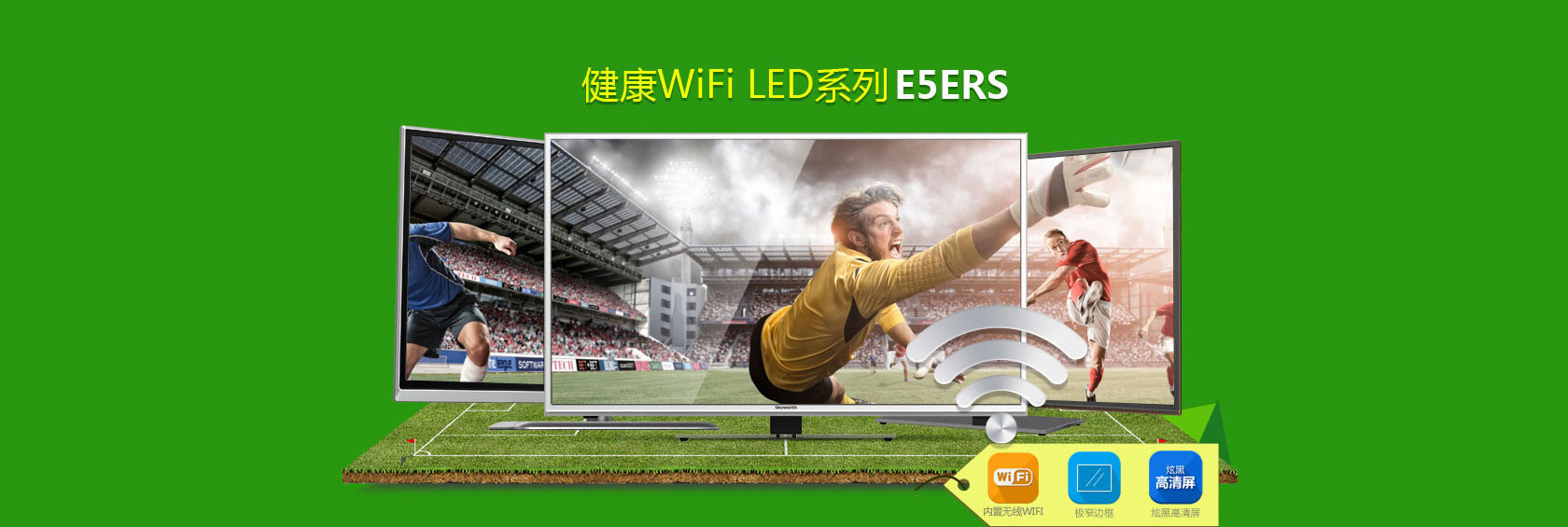 创维电视官方旗舰店