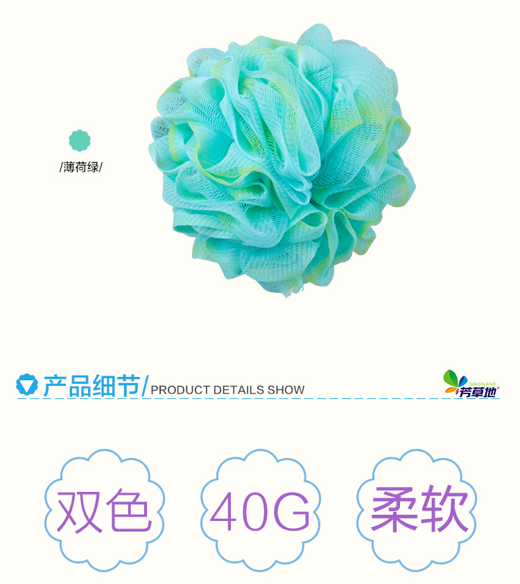 芳草地 沐浴球 缤纷多彩沐浴花 颜色随机