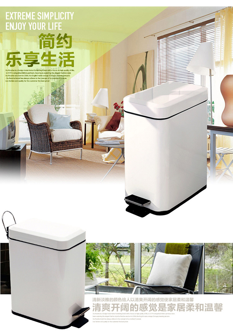 欧润哲 10L 长方形加厚料 家居脚踏垃圾桶 白色