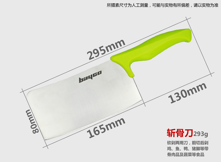 拜格 BAYCO套刀 不锈钢厨房刀具六件套装 BD2207