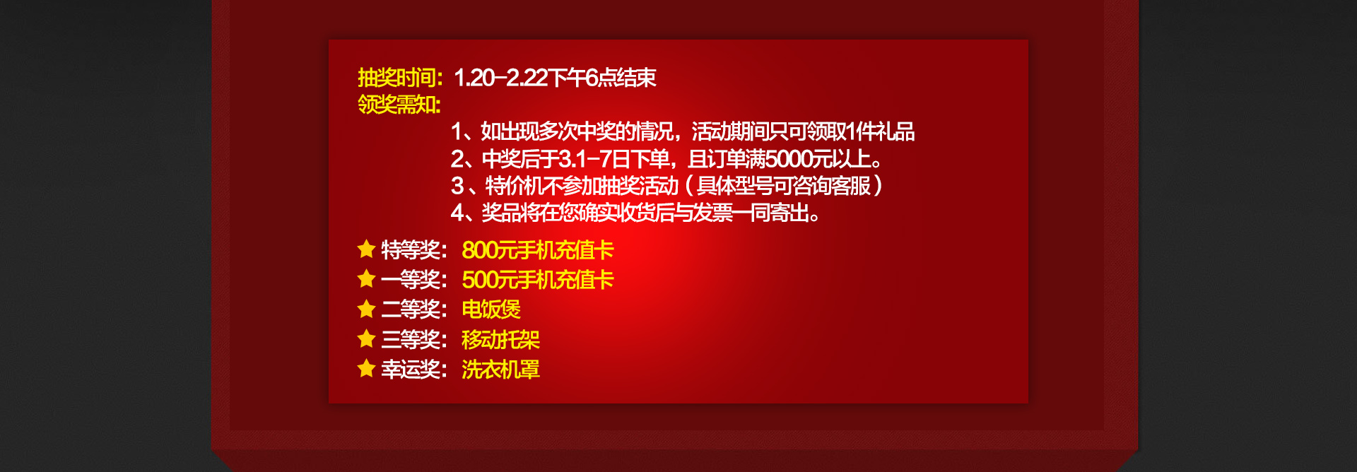 三星松下新年抽奖送好礼 - 京东家用电器|大 家
