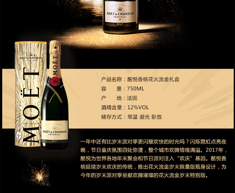 酩悦(moet & chandon) 法国进口葡萄酒 香槟 限量版礼盒装 750ml