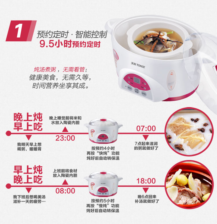 
                                        
                                        天际(TONZE)电炖锅隔水炖 煮粥煲汤BB粥DGD10-10QWG 1L                