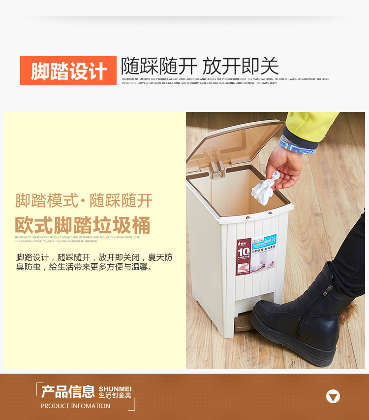 
                                        
                                                                                顺美 垃圾桶 20L方形脚踏垃圾桶 干湿分类带提手欧式垃圾篓SM-2603                