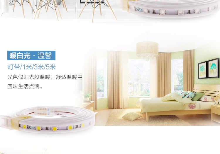 美的（Midea）LED灯带5050贴片60灯珠 纯铜导线 免剪任意接 高亮灯条 氛围客厅吊顶 黄光 1米