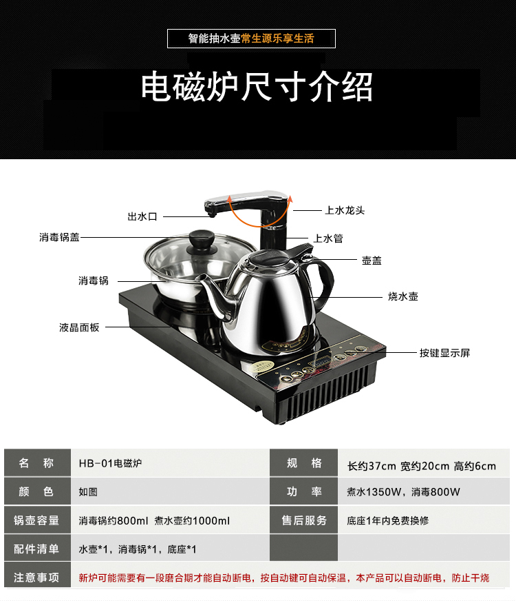 常生源  电磁炉HB-01 三合一多功能自动上水泡茶炉烧水壶消毒锅