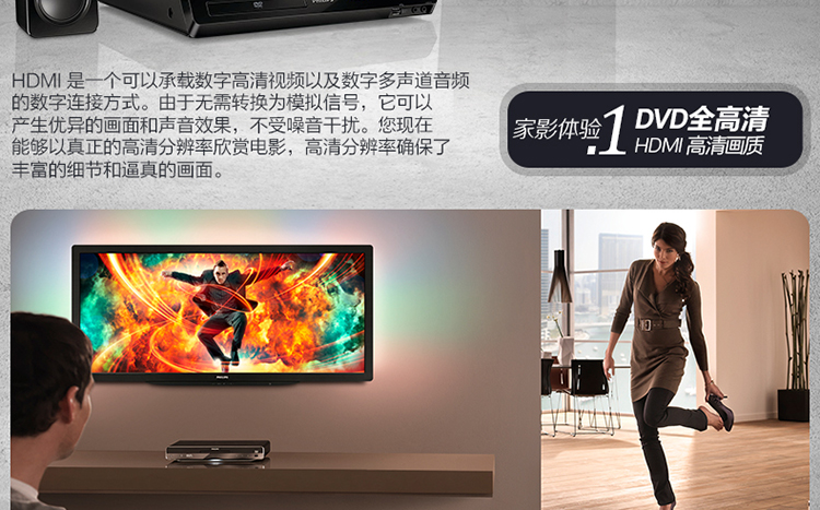 飞利浦（PHILIPS）HTD3540 音响 音箱 家庭影院 功放 DVD 5.1声道音箱 高清1080P USB连接 卡拉OK（黑）
