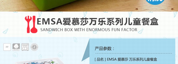 
                                        爱慕莎（EMSA） 万乐系列儿童餐盒 乐园图案 1.2L 海盗-黑色                