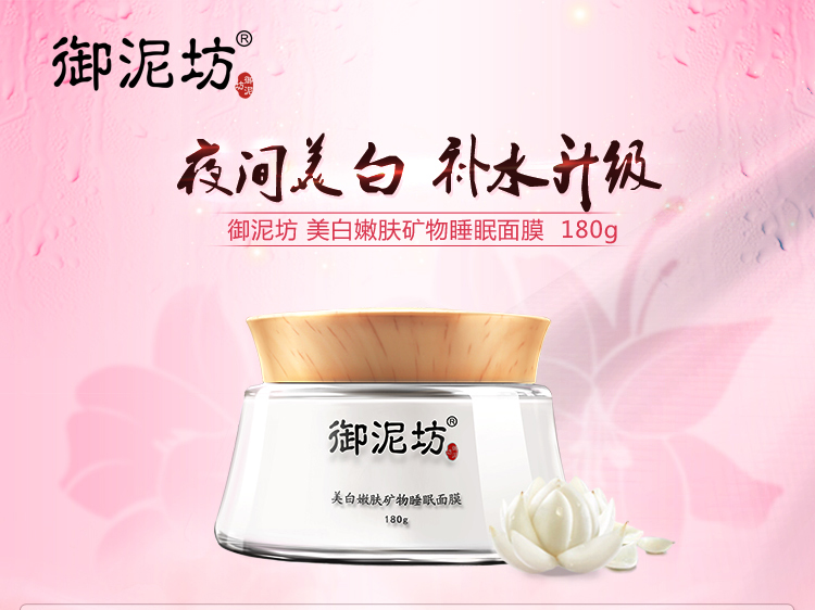 御泥坊 团购 - 京东团购全国站