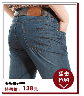 战地吉普服饰专卖店