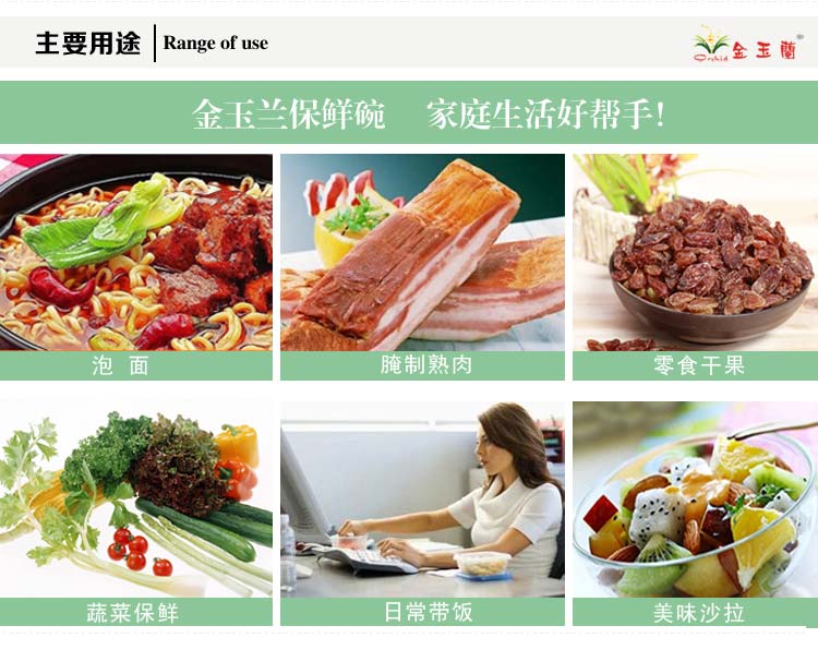 金玉兰（orchid）保鲜碗 韩式玻璃沙拉碗三件套 密封保鲜盒甜品碗汤碗泡面碗 J0058