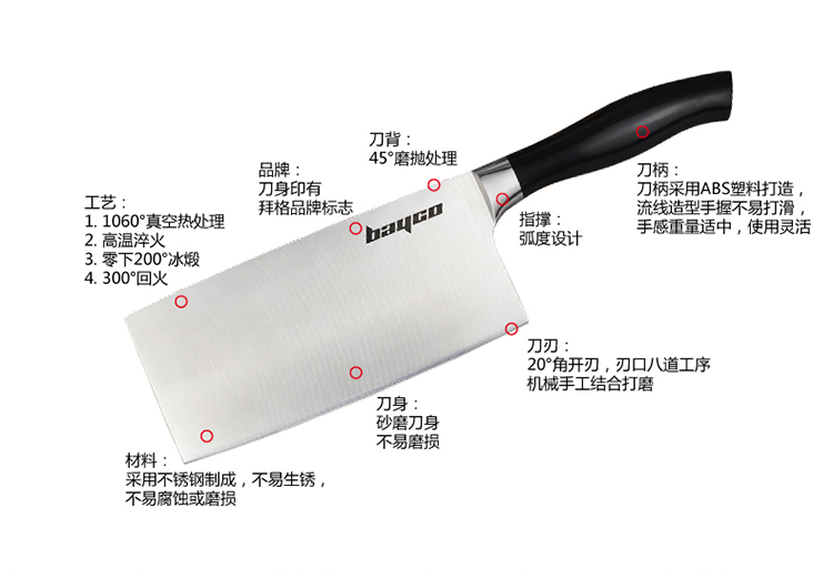 拜格BAYCO不锈钢刀具套组6件套 BD2209厨房多用刀组合套刀含底座