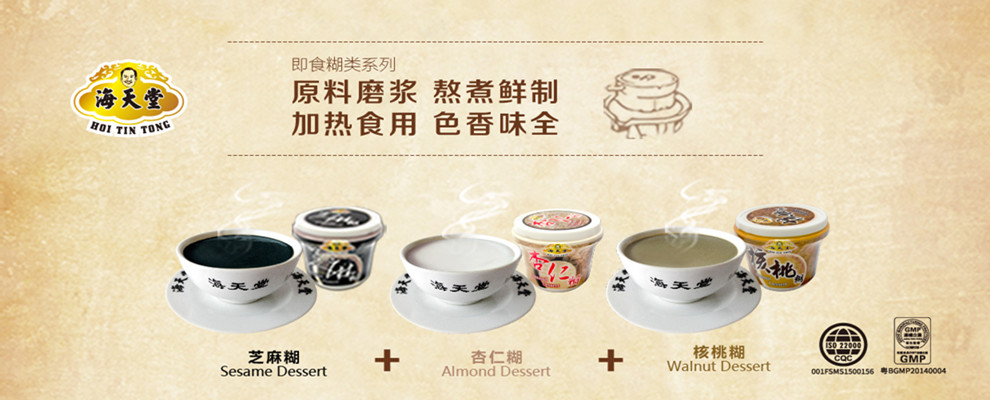 海天堂龟苓膏旗舰店