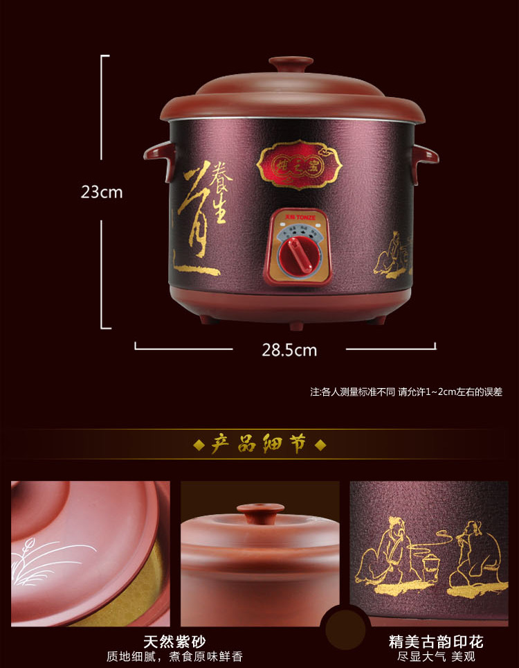 
                                                                                天际(TONZE)电炖锅 快速焖炖 3L大容量电炖盅 煲汤锅炖汤锅 电砂锅 婴儿煮粥锅 养生锅 直炖紫砂胆 DDG-30AZ                
