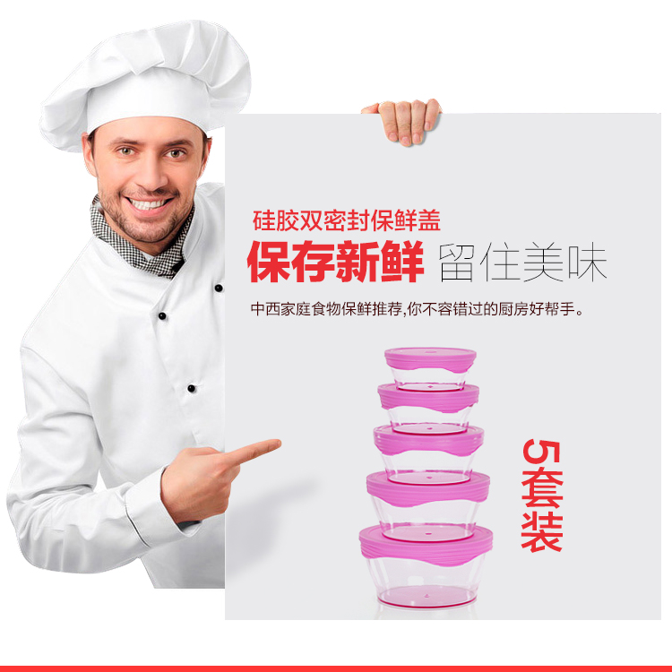 
                                        
                                                            美之扣 硅胶保鲜盒硅胶厨房密封盒食品盒储物罐饭盒5件套                