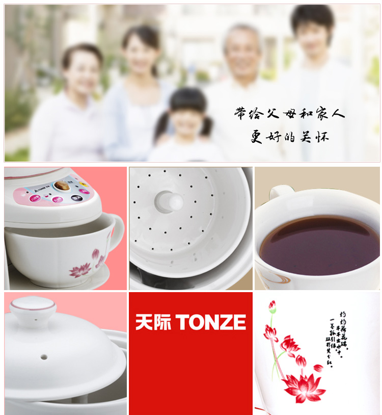 天际（TONZE）养生壶煎药壶3L/3升BJH-400BP