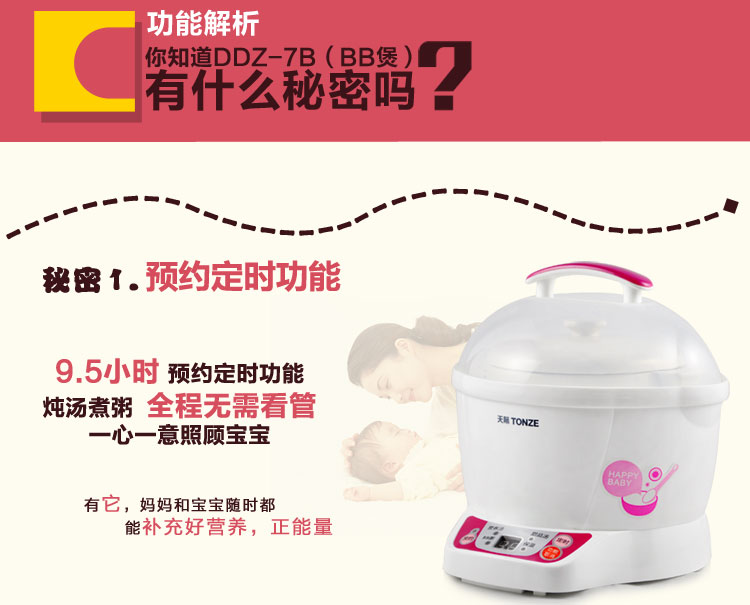 
                                        
                                                                                天际(TONZE)电炖锅 电炖盅 隔水炖锅 婴儿bb煲母婴辅食熬粥 煲汤锅炖汤锅 白瓷胆 DGD7-7B 0.7L                