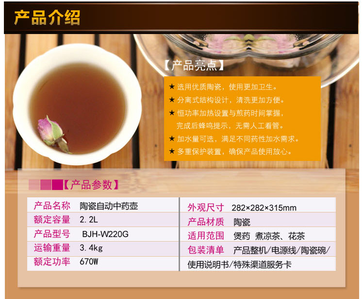 
                                        天际(TONZE)BJH-W220G养生壶煎药壶2.2L                 