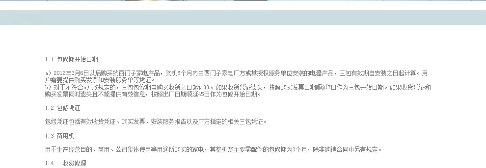 西门子家电官方旗舰店 京东商城官网专卖店 -