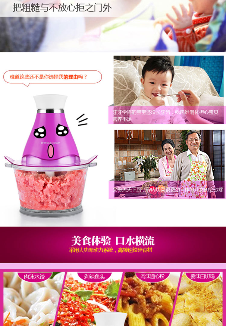荣事达（Royalstar）RZ-138T 多功能双刀绞肉机料理机家用搅馅切菜机
